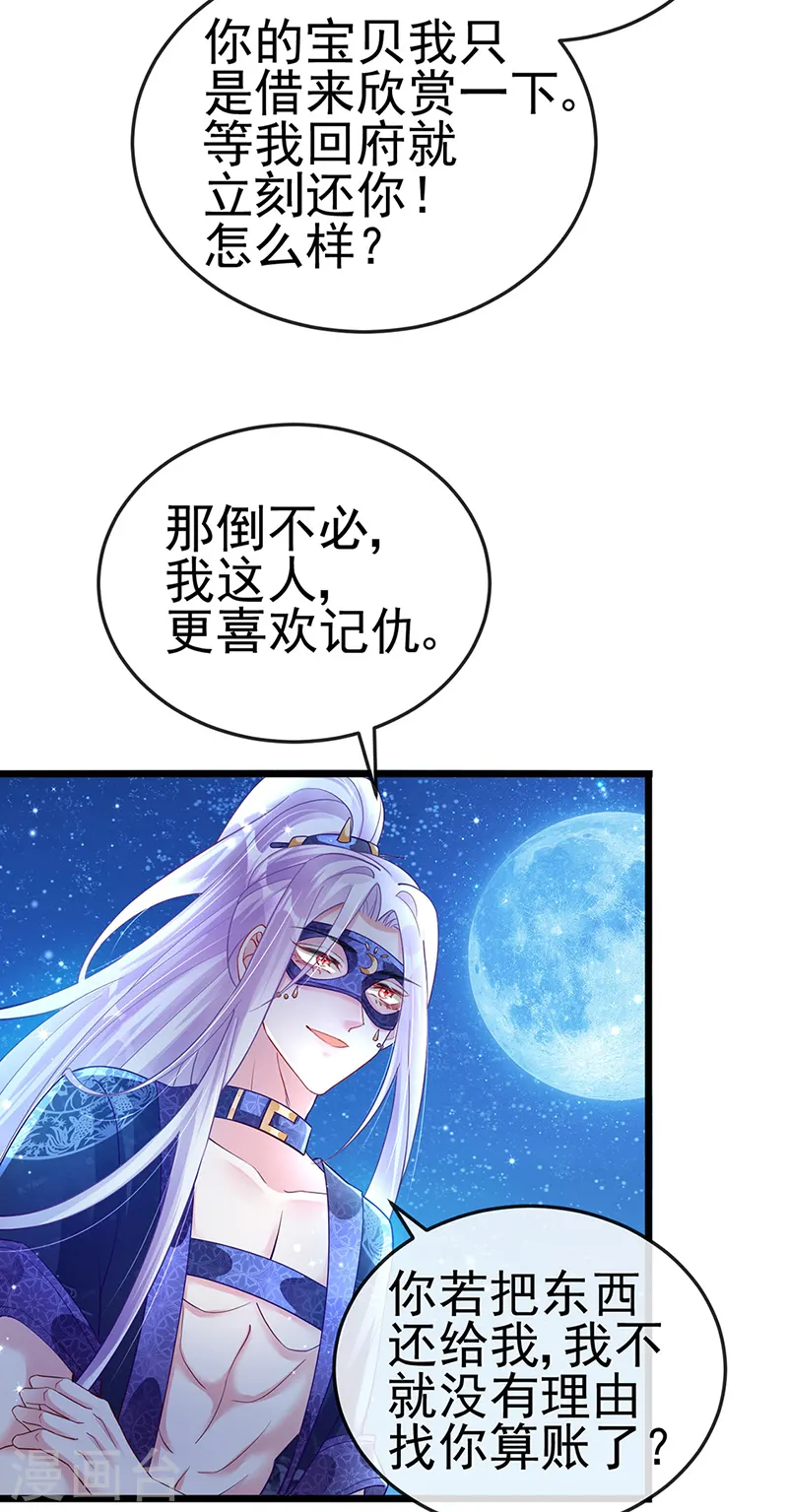 第21话 潇儿捕蛛30