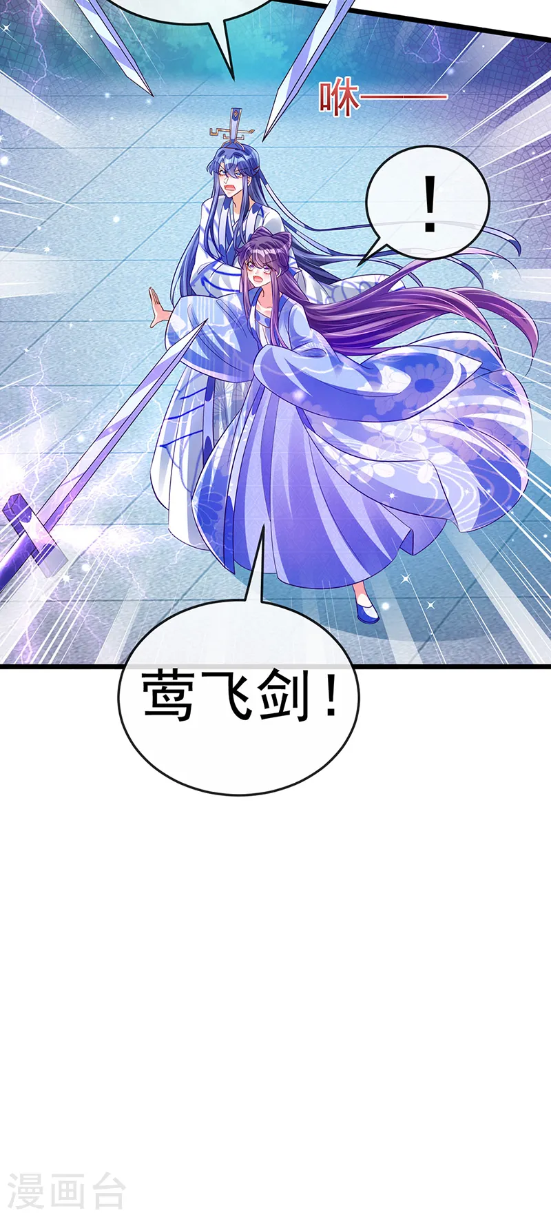 第71话 万剑划破他霓裳8