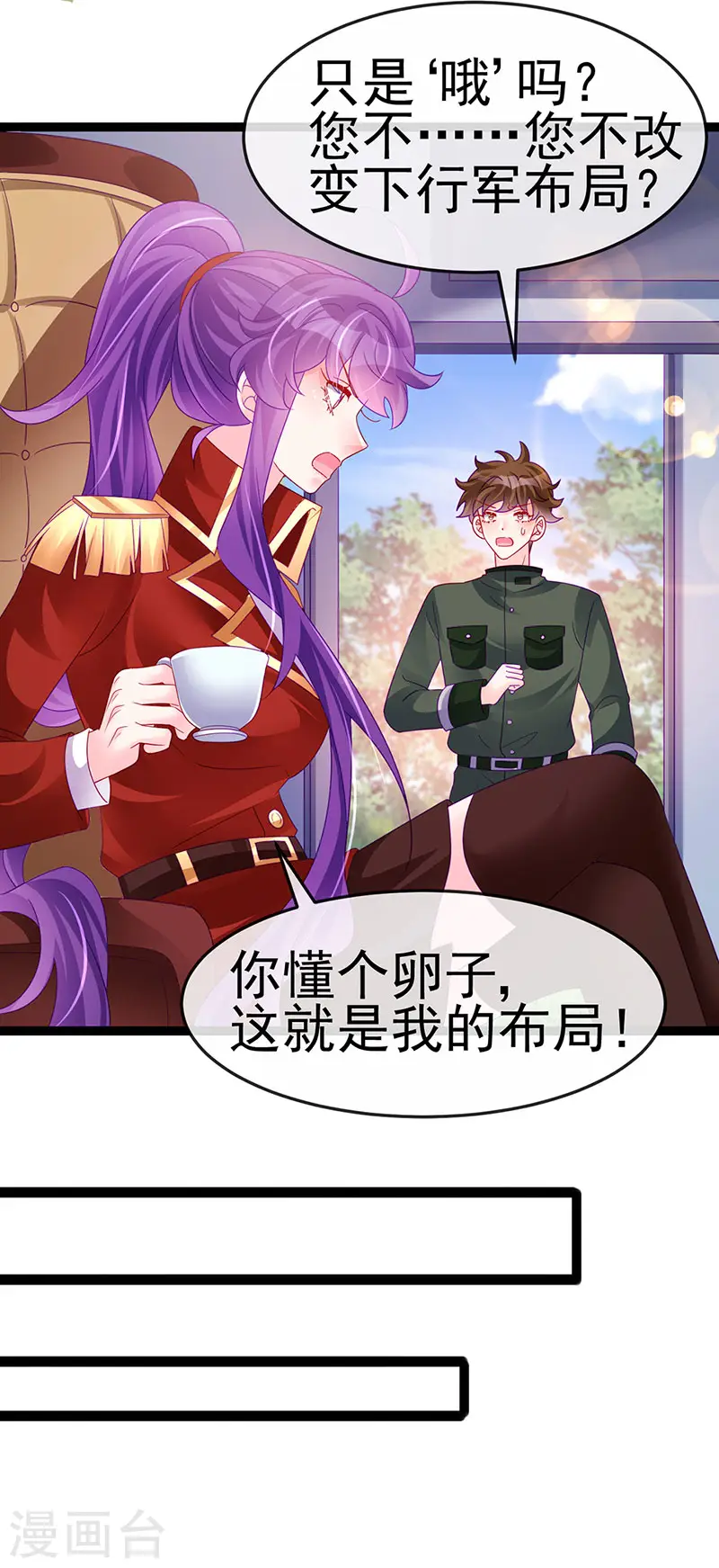 第179话 哥哥给我你的心13