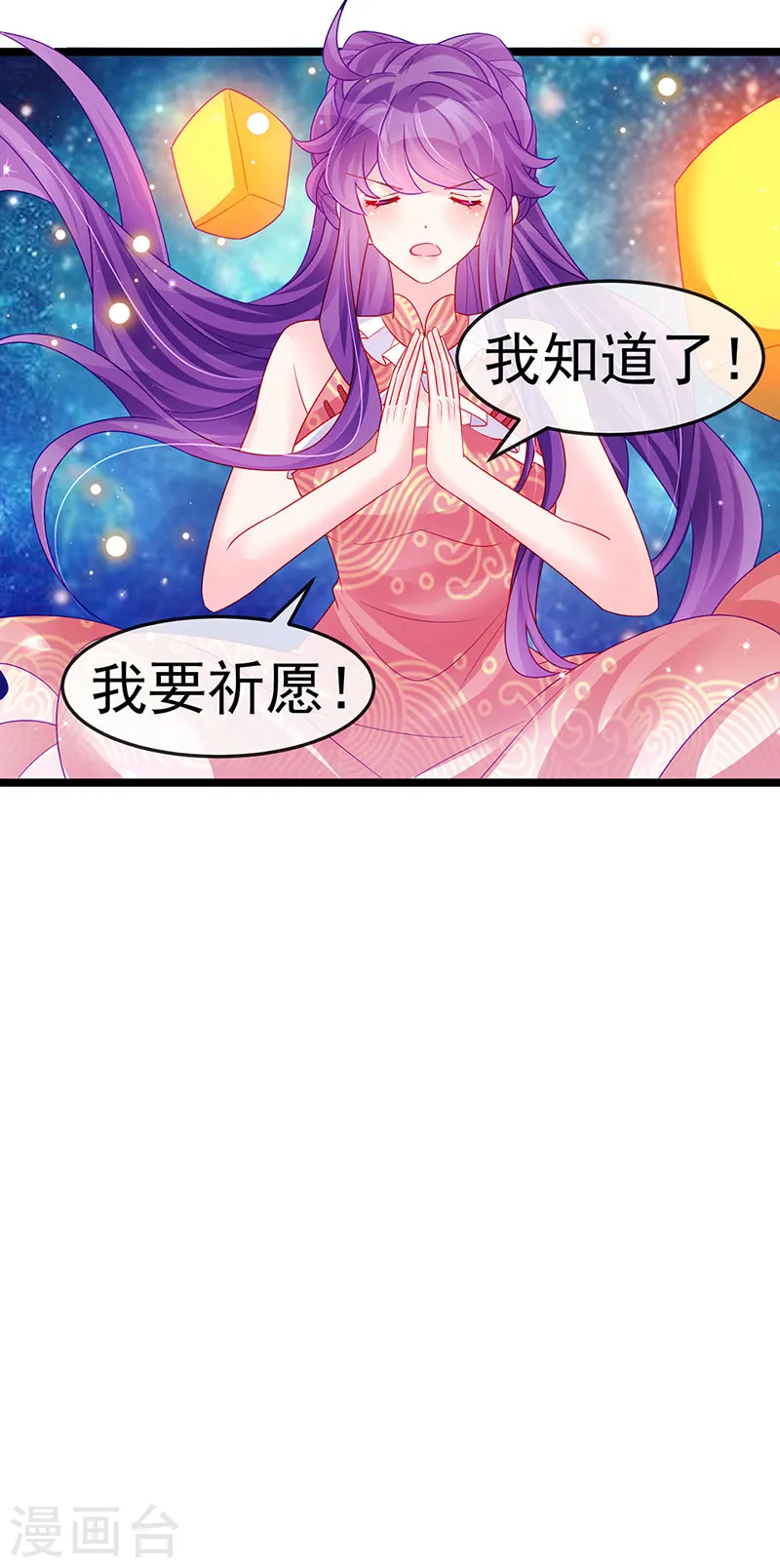 第140话 色即是空男上加男29