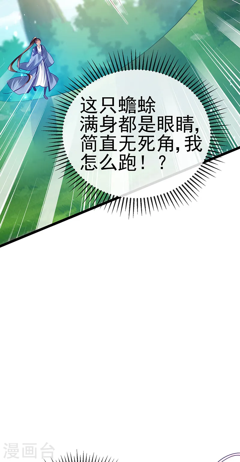 第60话 闻香蜜get！火箭筒发射！18