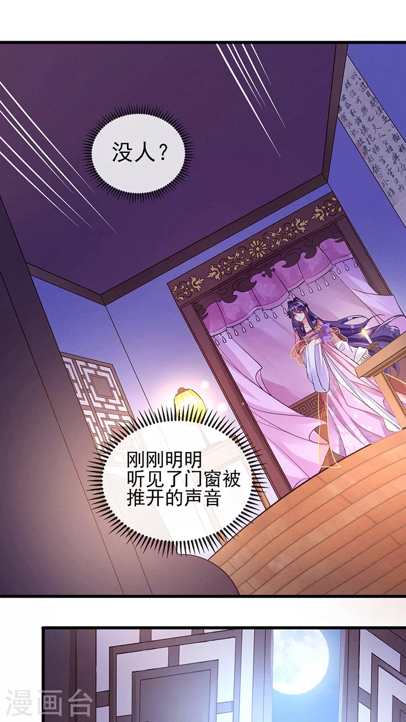 第9话 老娘宰的就是你！21