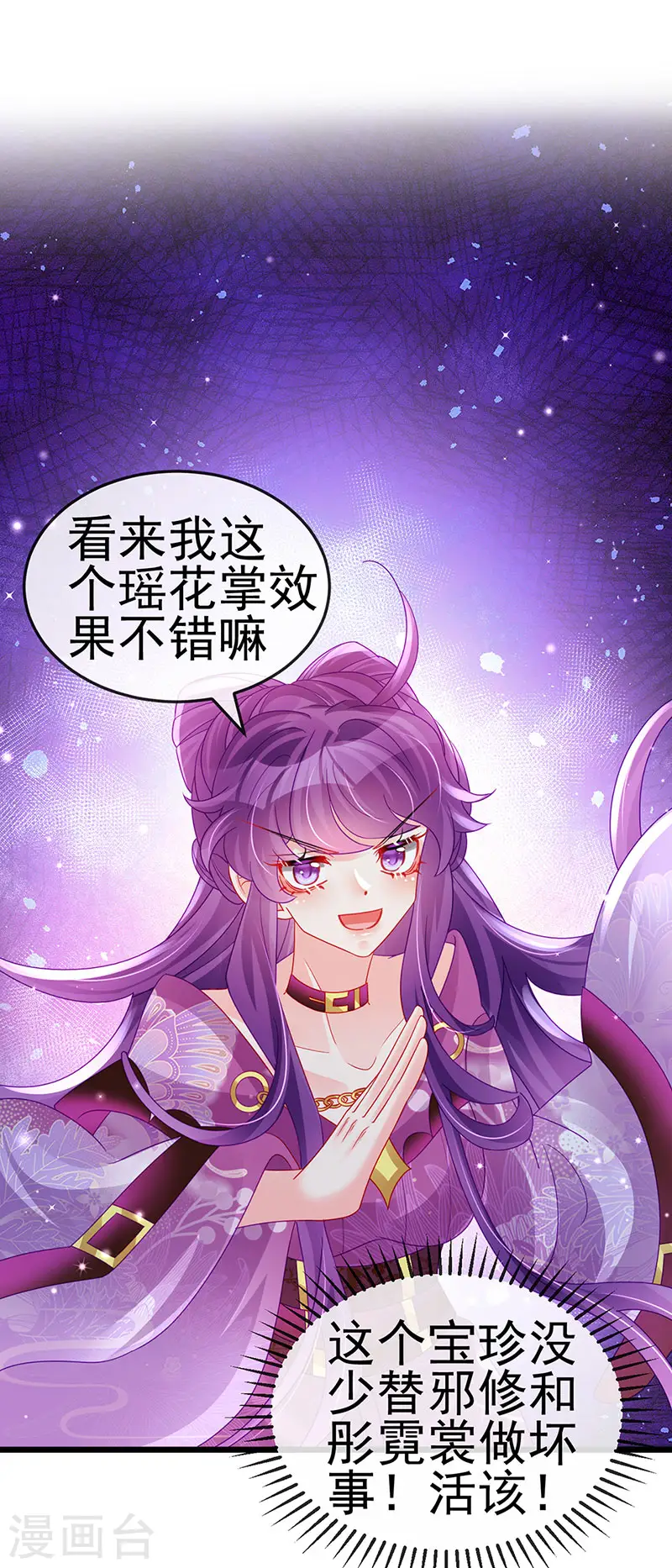 第129话 婚礼虐渣甜又爽43