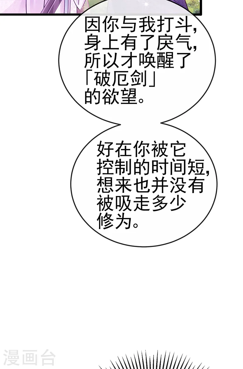 第74话 半个吻.黑化暴走叶潇儿37