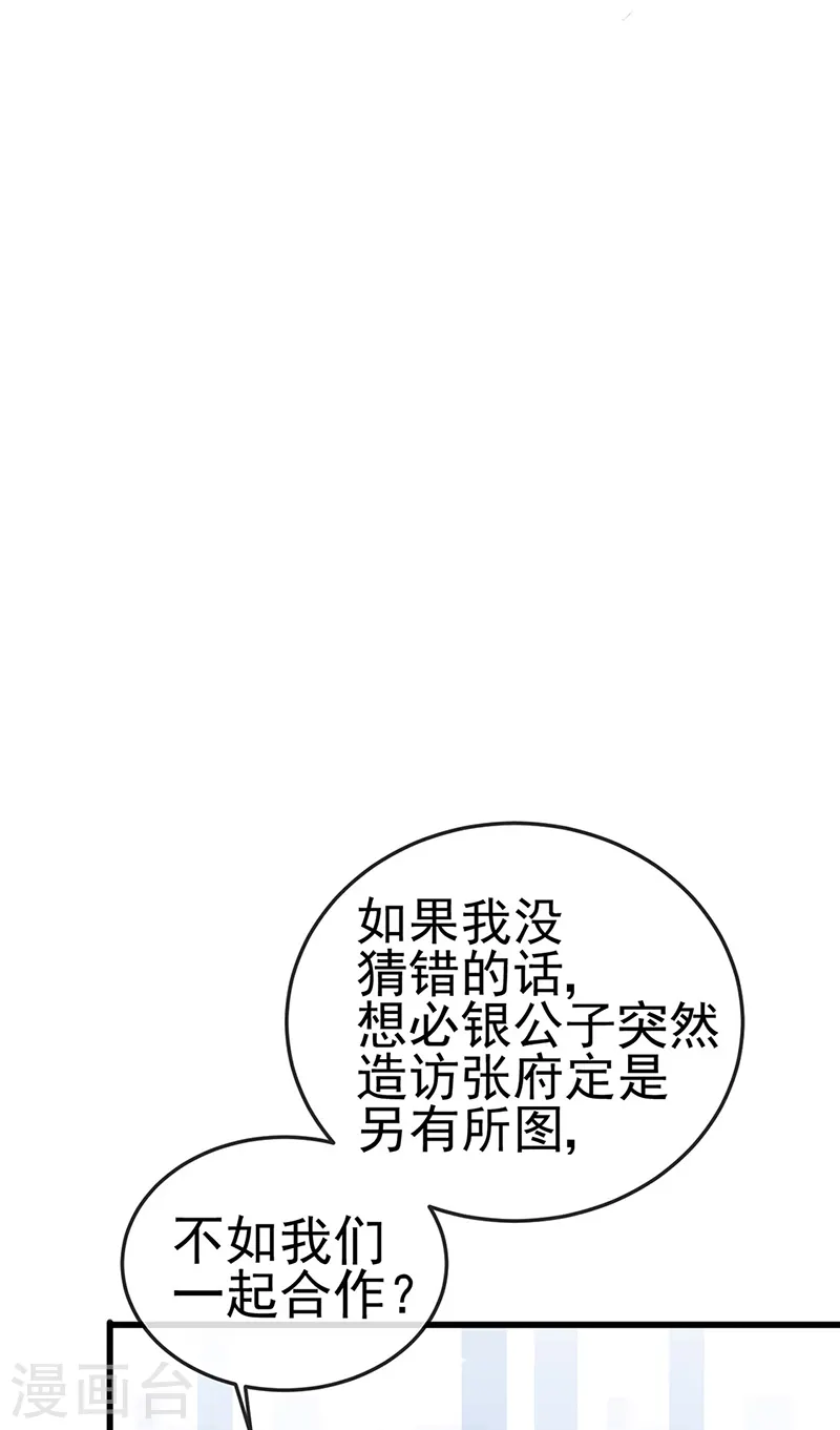第38话 少年玩火么35