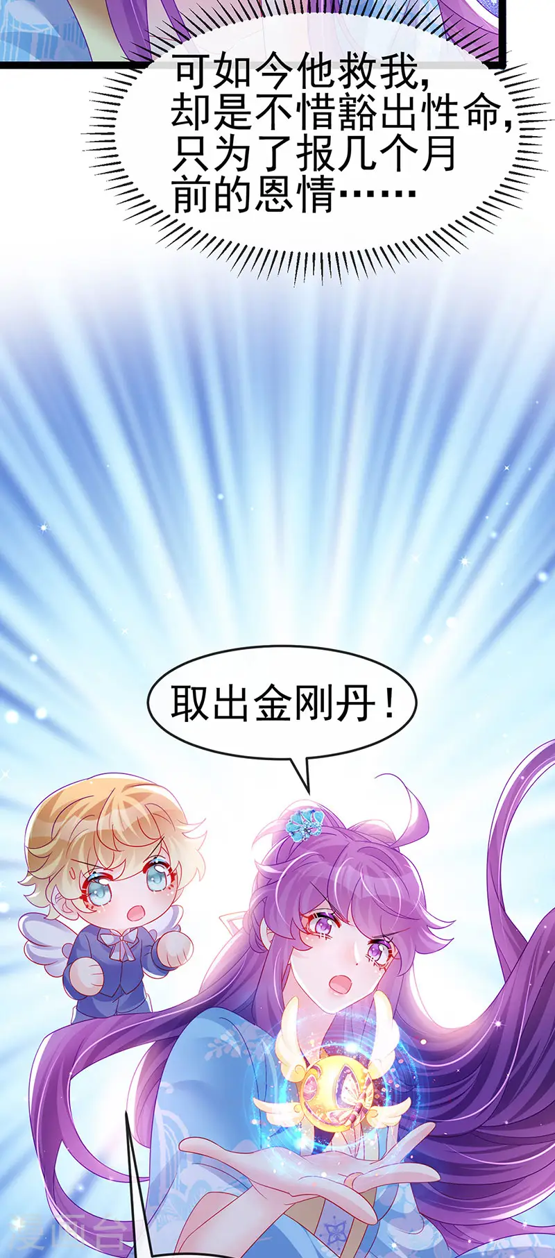 第163话 成婚迟早杀了你27