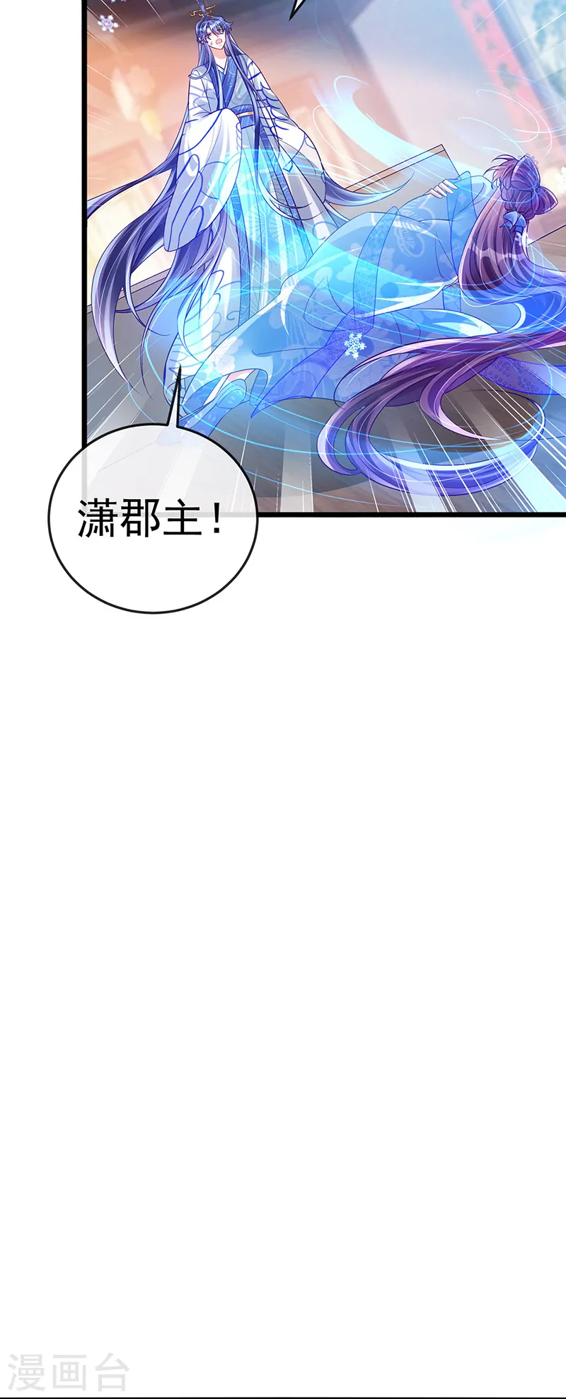 第53话 丹田重塑，追踪贼人13