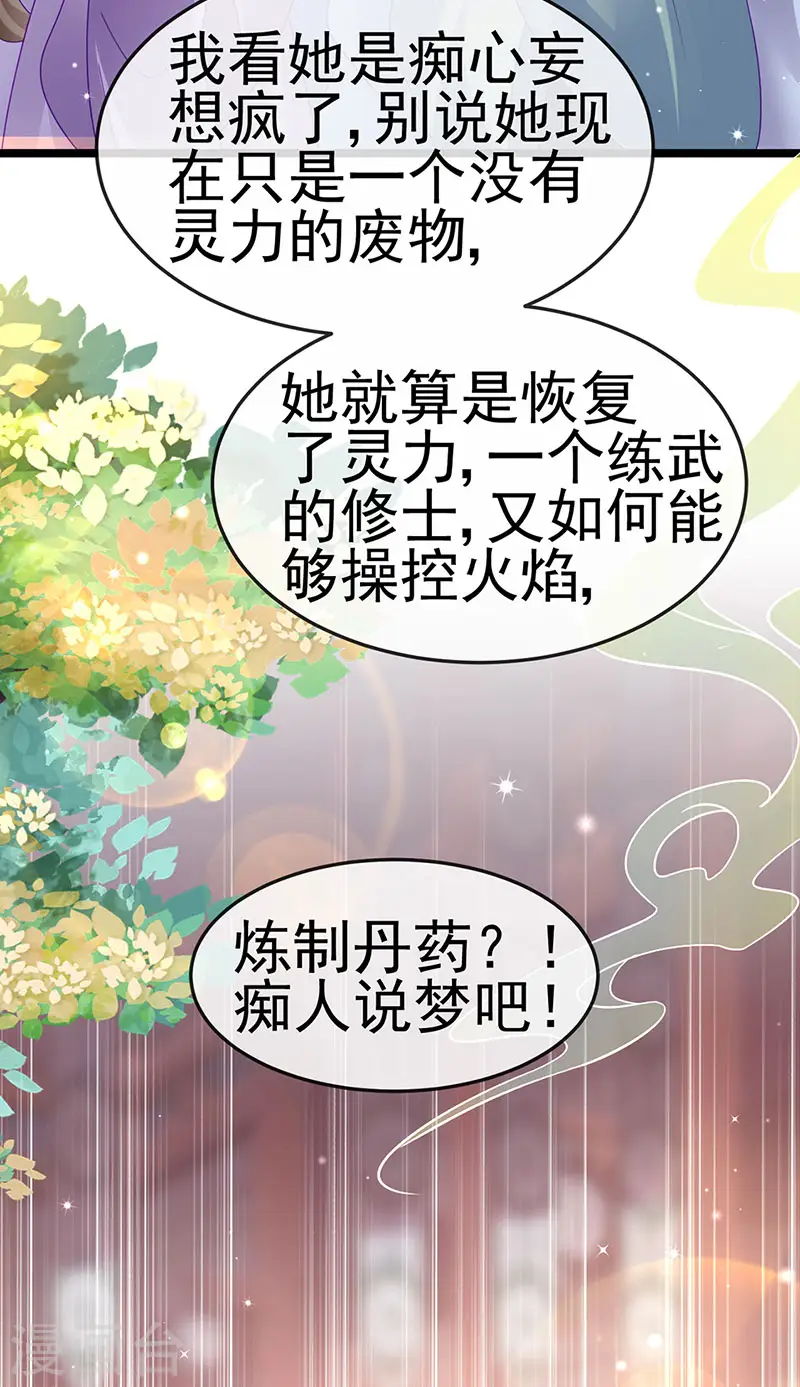 第151话 虚拟歌姬爆炸练药38