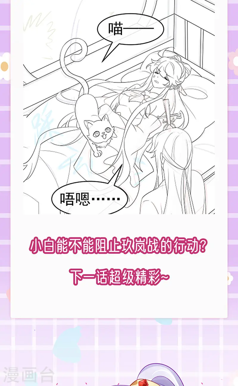 第170话 恢复灵力实力回归44
