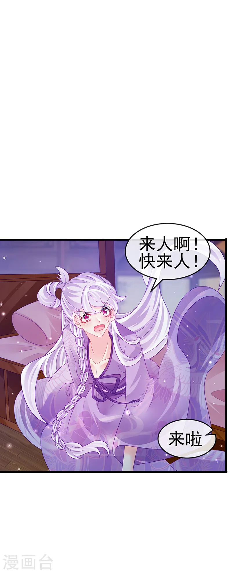 第128话 新男宠仙鹤童子11