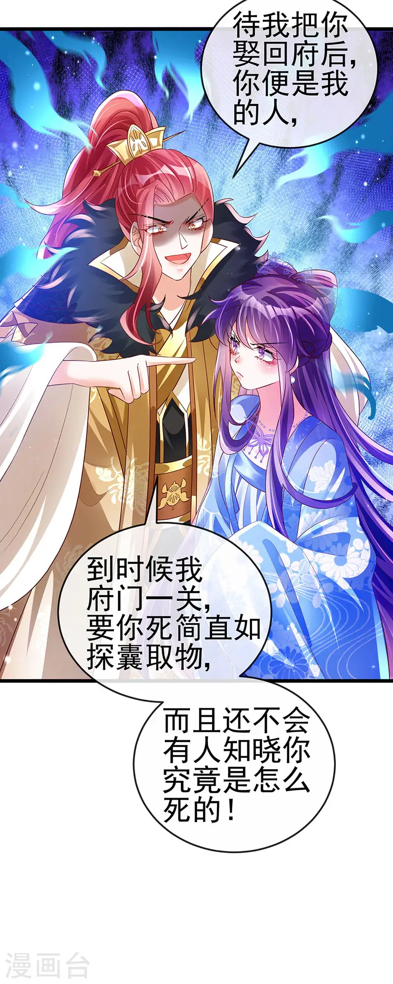 第64话 小九VS火麒麟,大嘴巴抽你40