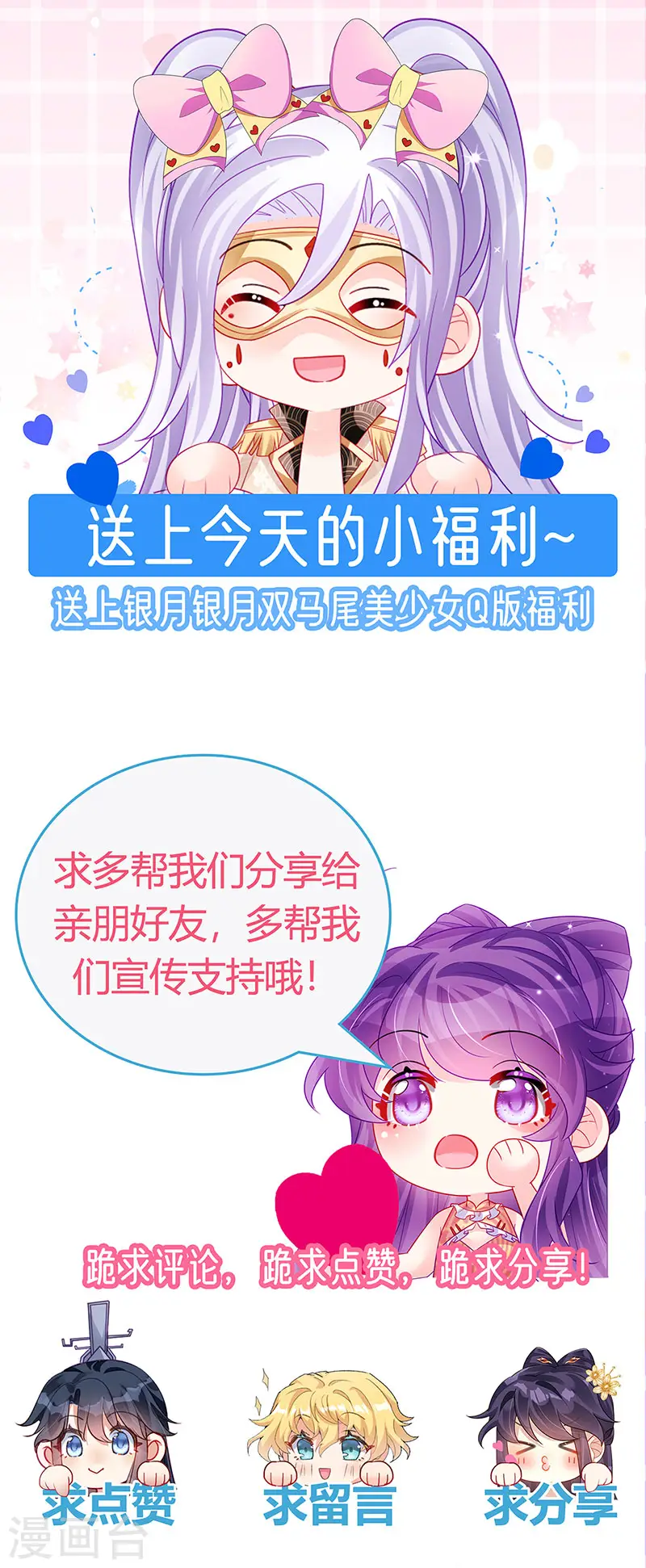 第162话 拼命守护性情大变51
