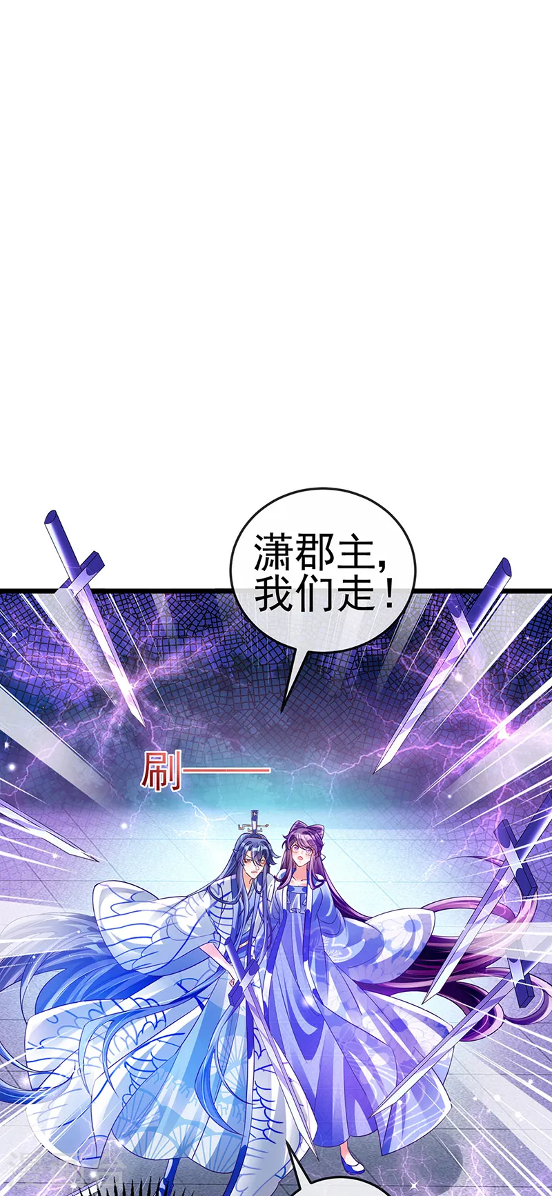 第71话 万剑划破他霓裳2