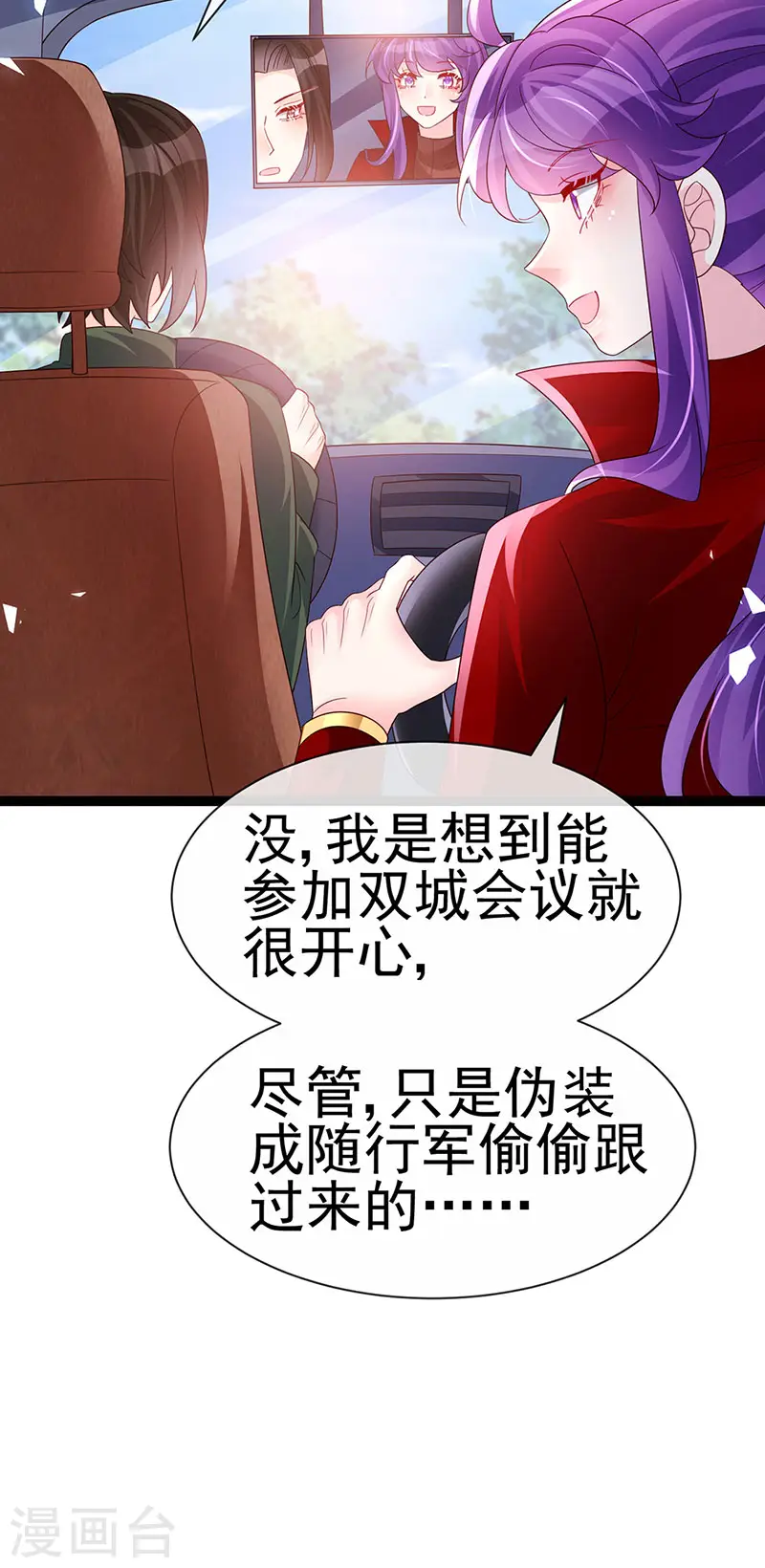 第180话 改命逆天高光38