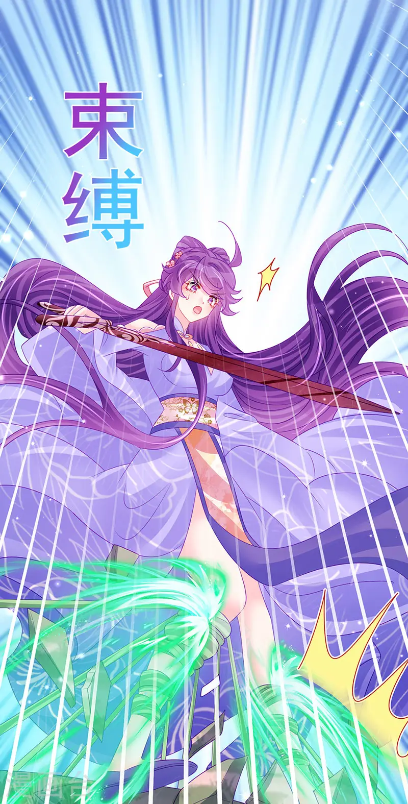 第173话 师兄们吃醋啦3