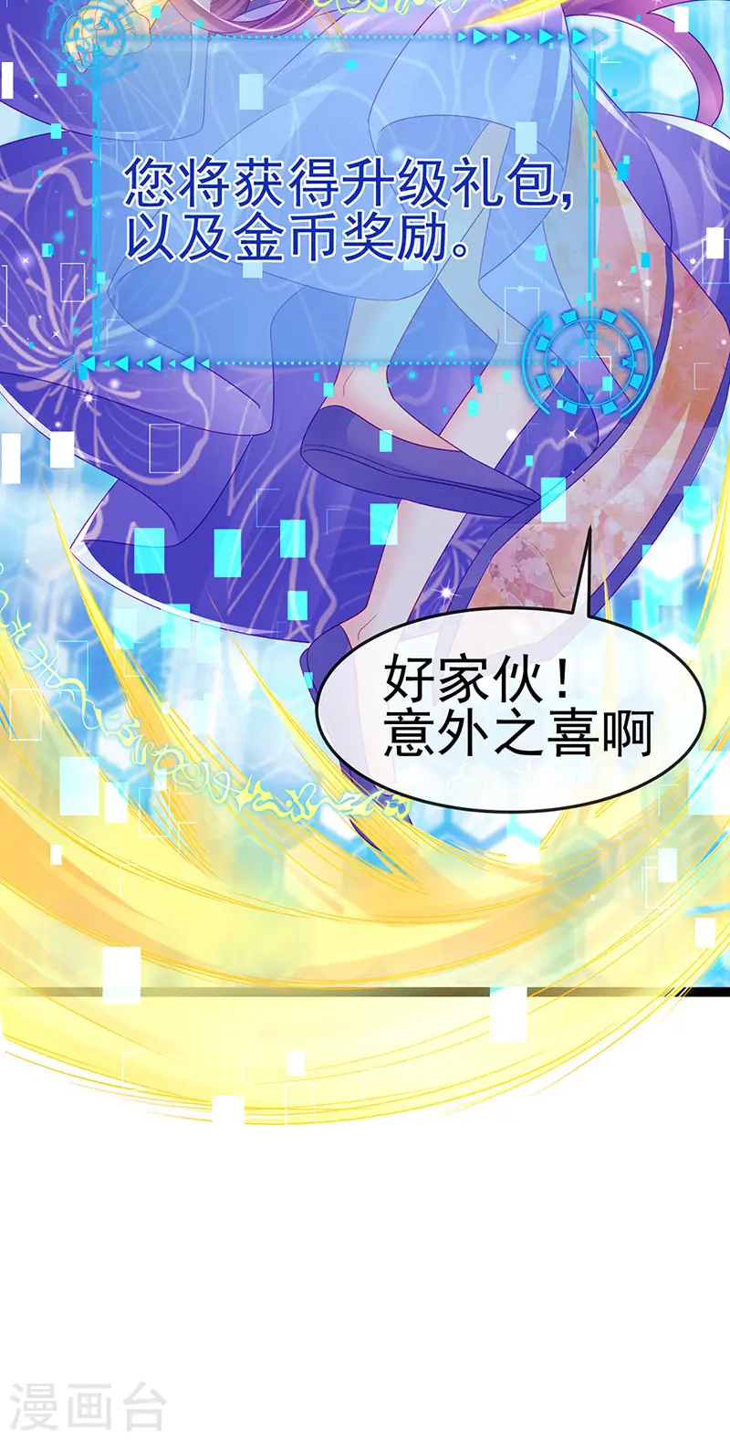 第173话 师兄们吃醋啦19