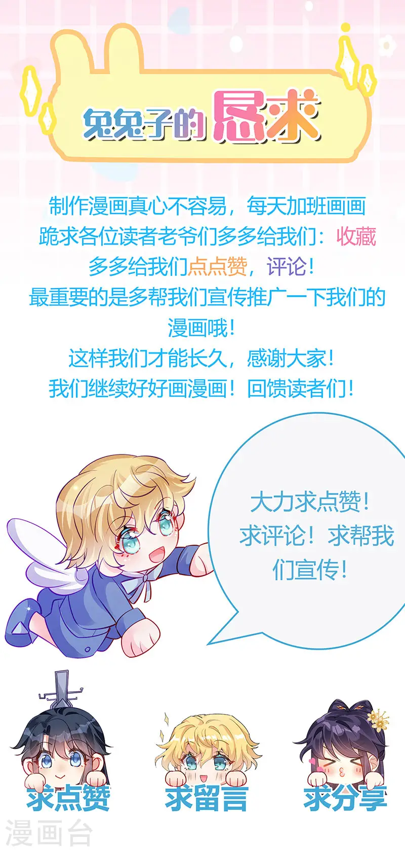 第106话 同眠激吻双修49
