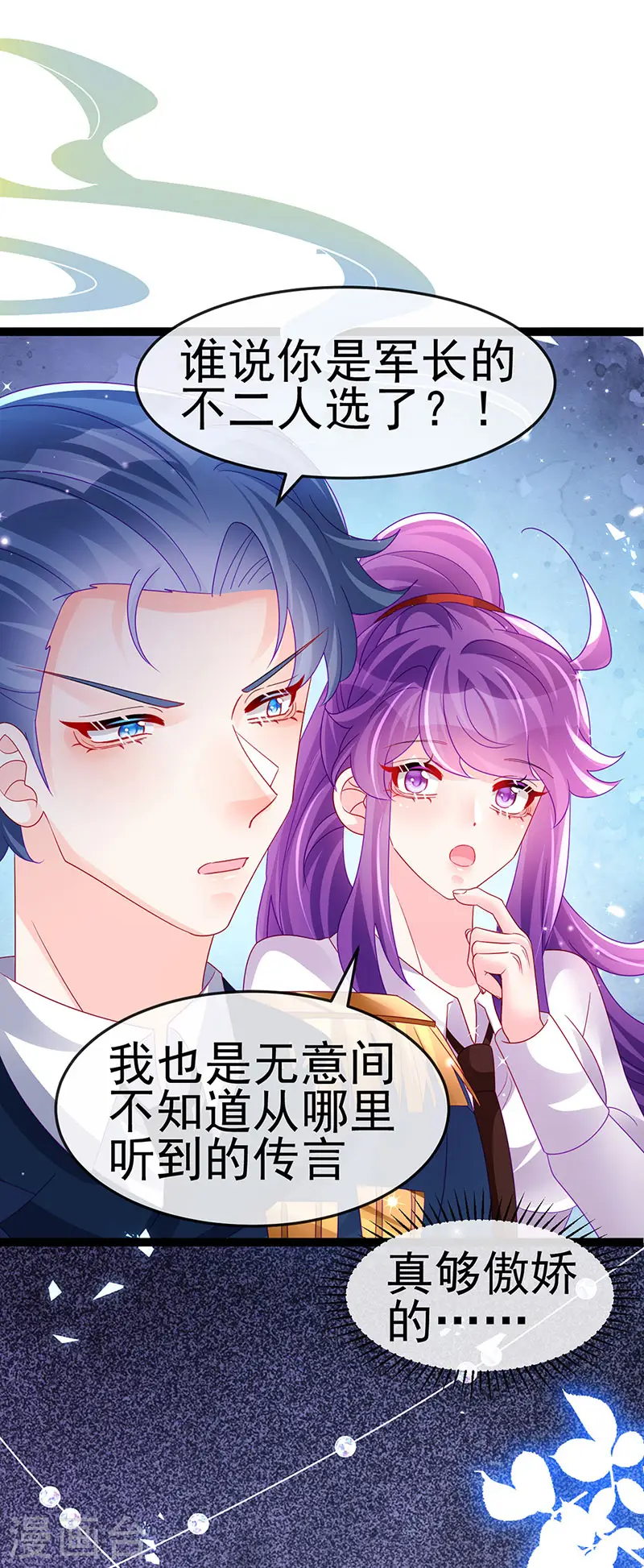 第179话 哥哥给我你的心30