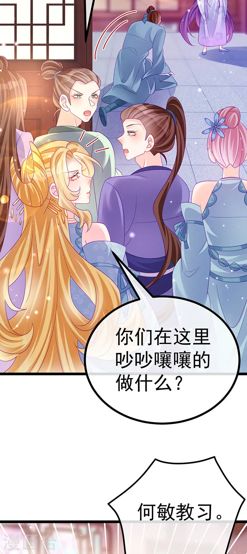 第145话 兔女郎魅魔&amp;amp;美人计11