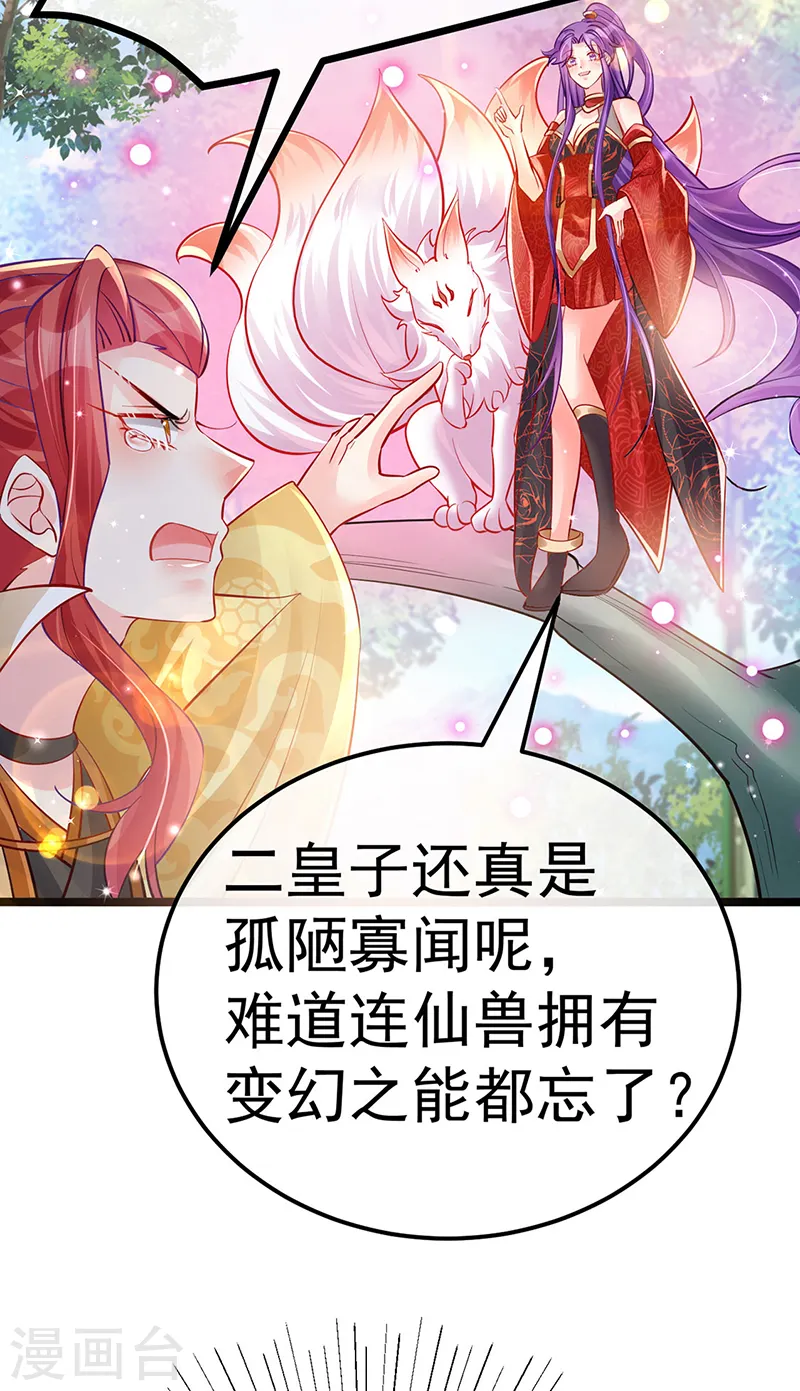 第92话 震惊!真相大白36