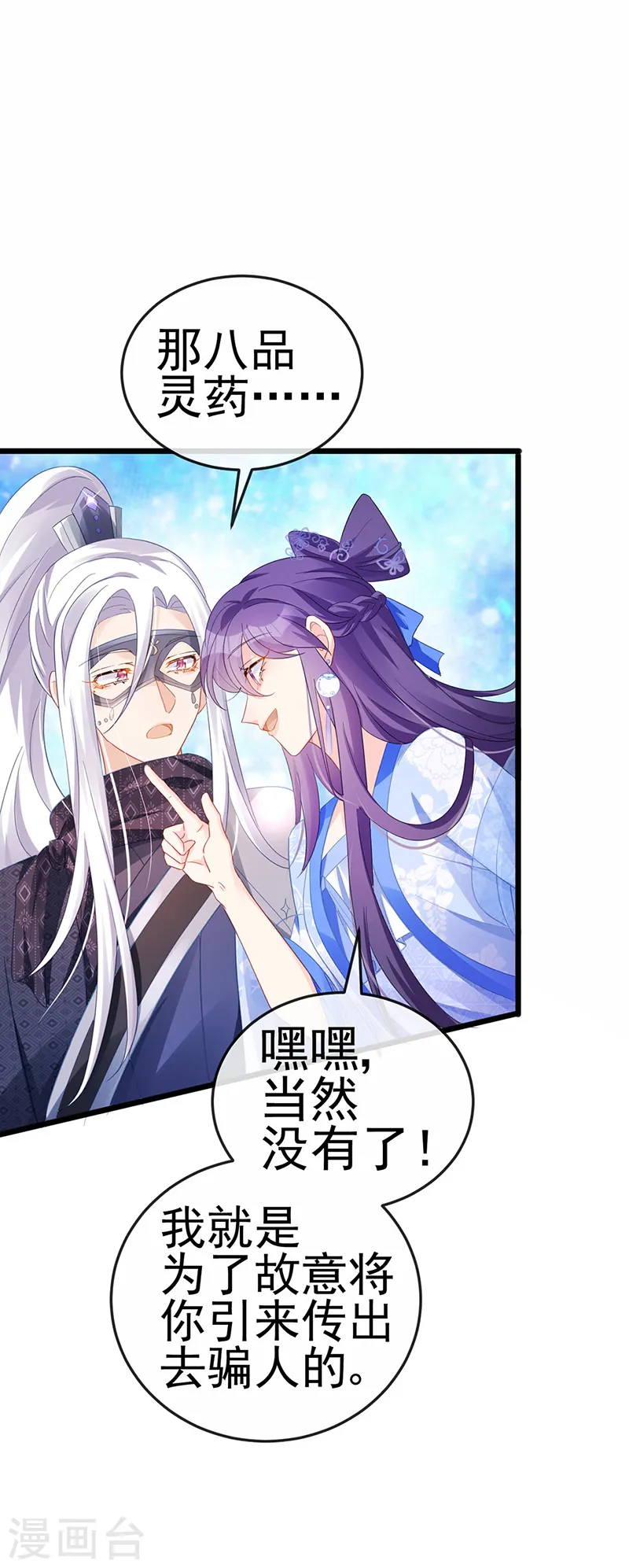 第73话 轰炸机炸温泉！鸳鸯浴9