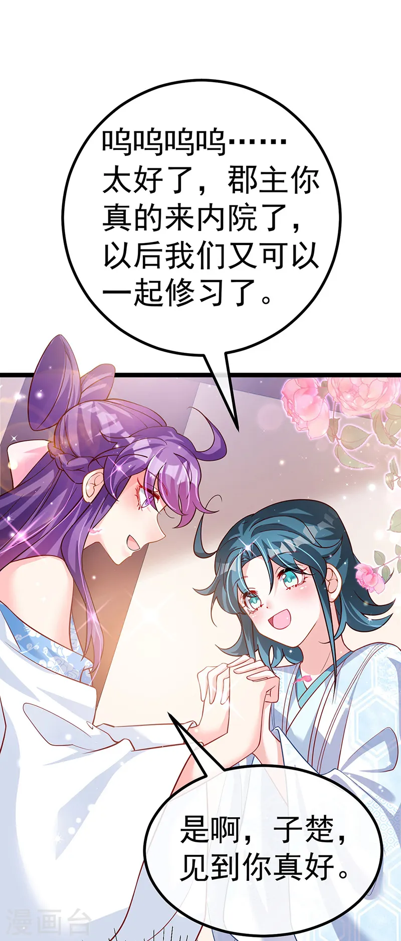 第105话 寻银月巧遇玖岚战3