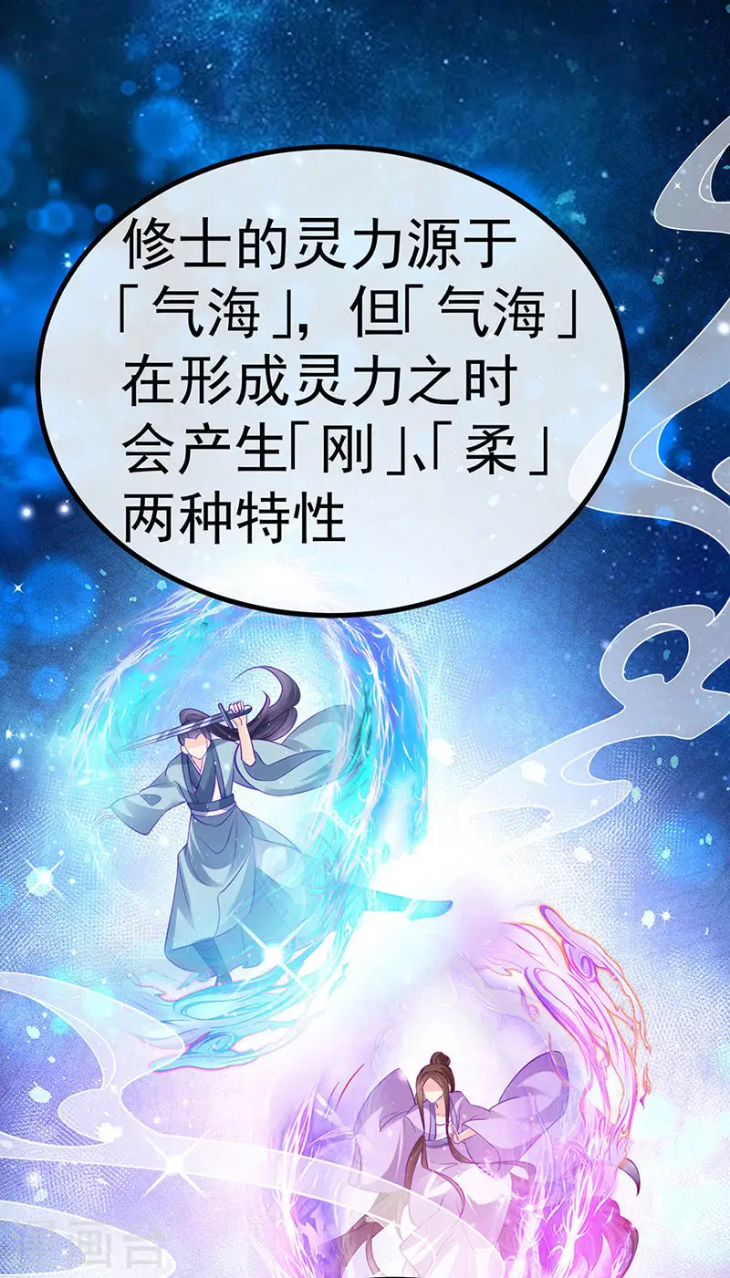 第107话 春心荡漾&amp;amp;灵测15