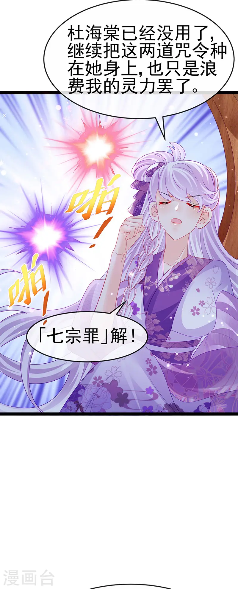 第169话 果然是变态12