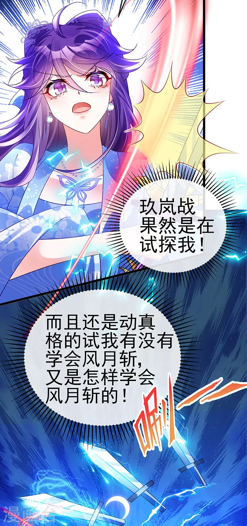 第46话 他又露肉了9