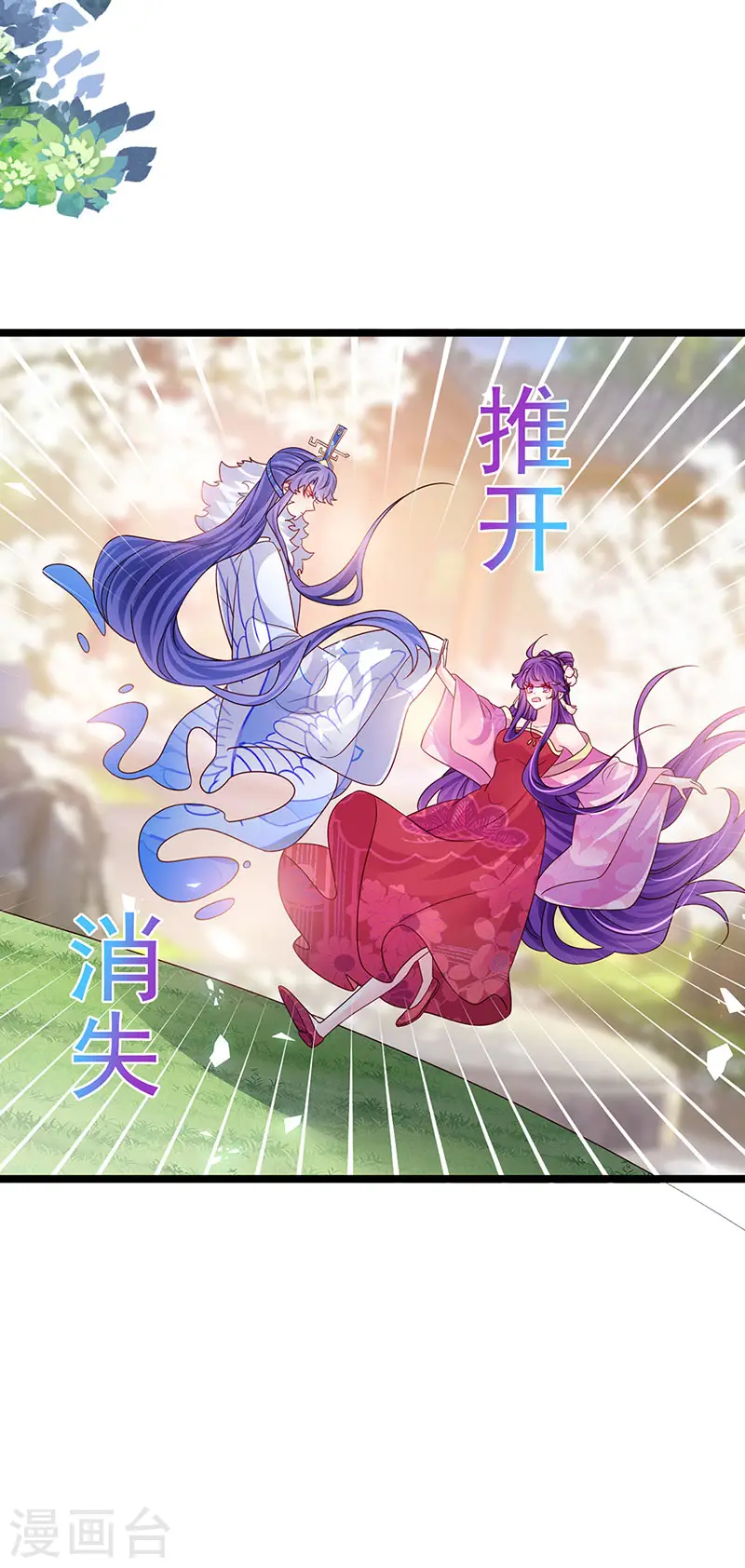 第189话 他十分喜欢我25