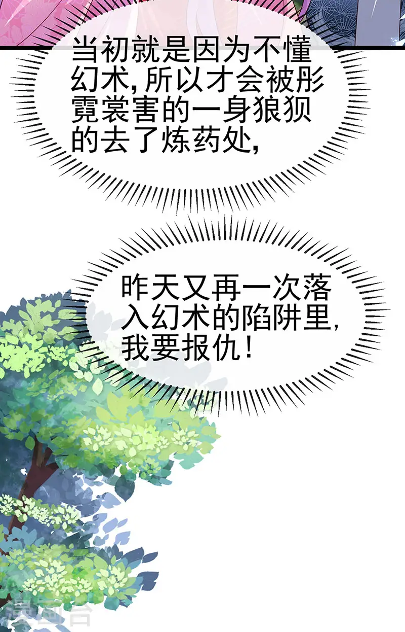 第192话 师兄小心啊11