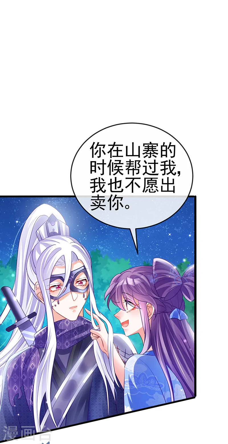 第72话 浴室嬉戏密谋,地雷阵47