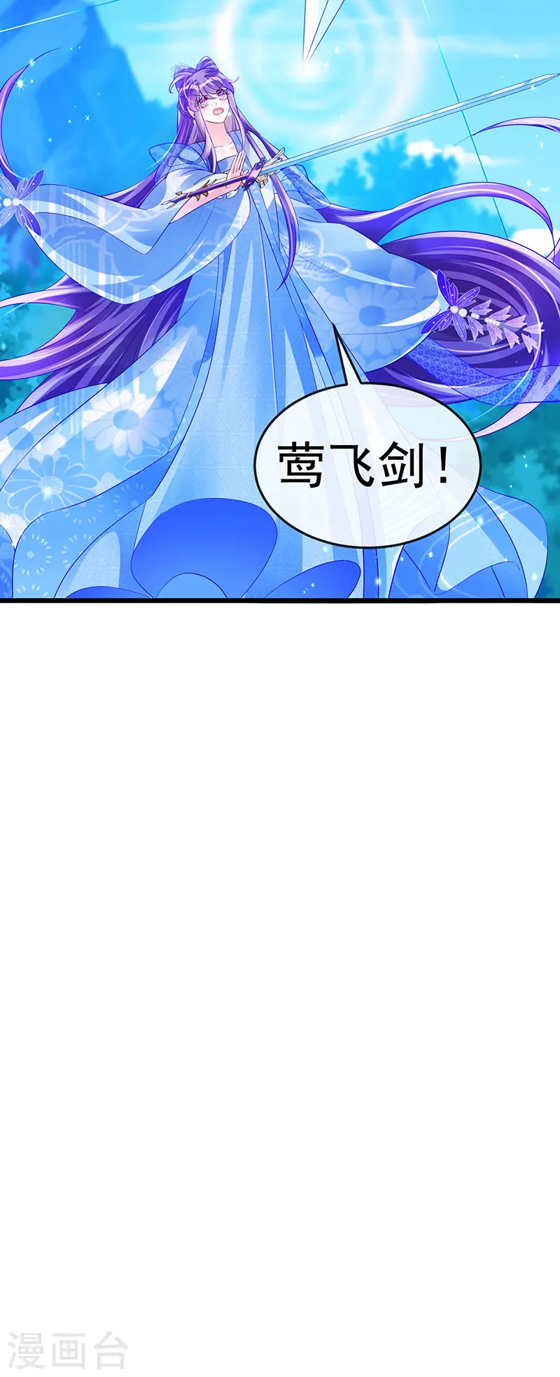 第54话 玖岚战因我而死？！18