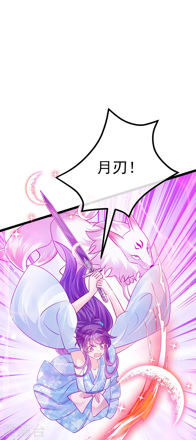 第101话 双重变身冰血奇媛30