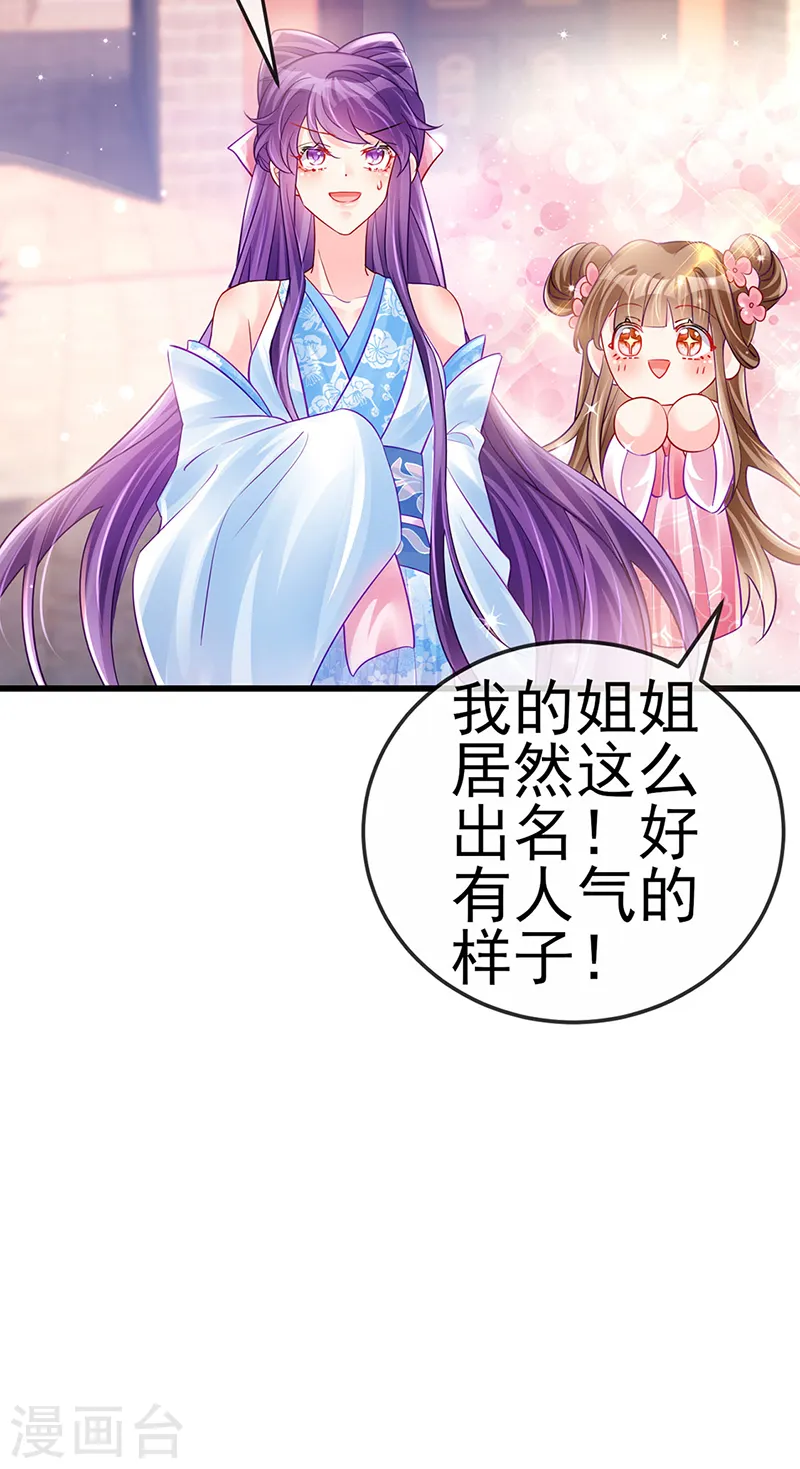 第83话 免费伺候你一晚30