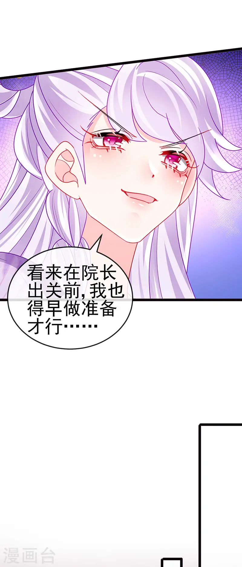 第136话 不守男德伺候洗漱5