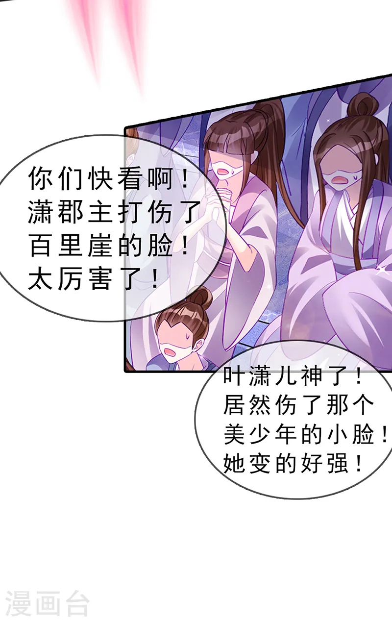 第82话 划破美少年的小脸11