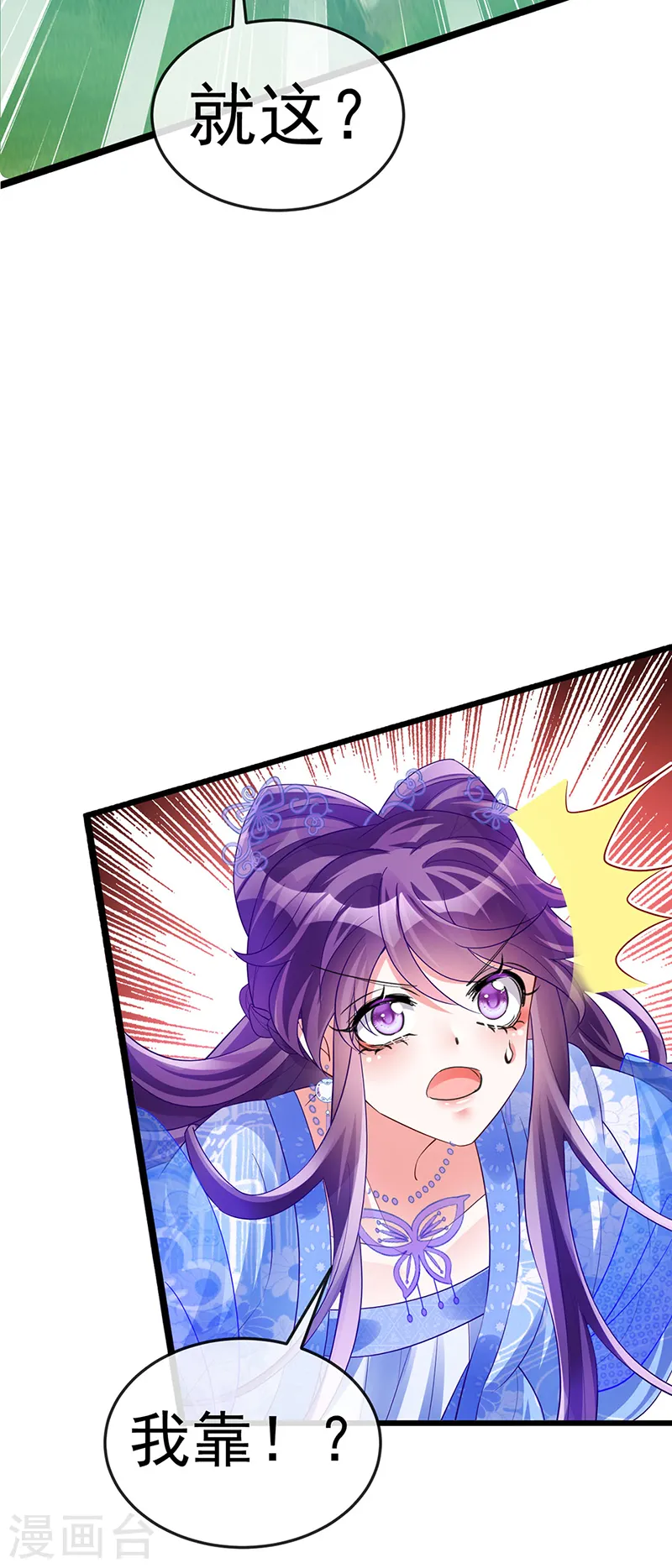 第54话 玖岚战因我而死？！20