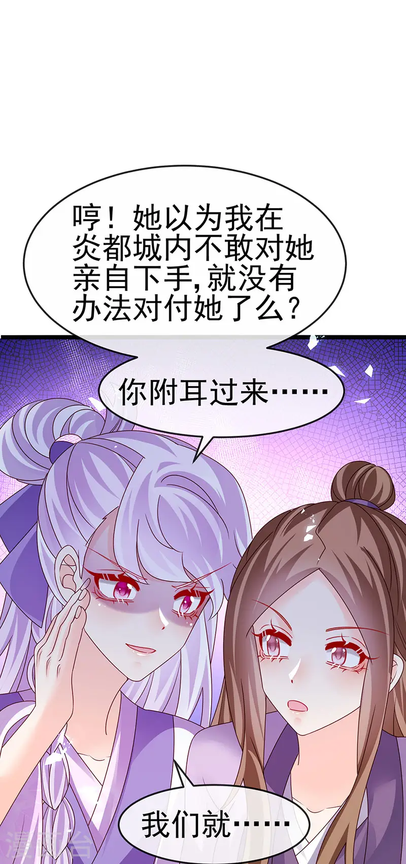 第195话 猜猜我是谁呀15