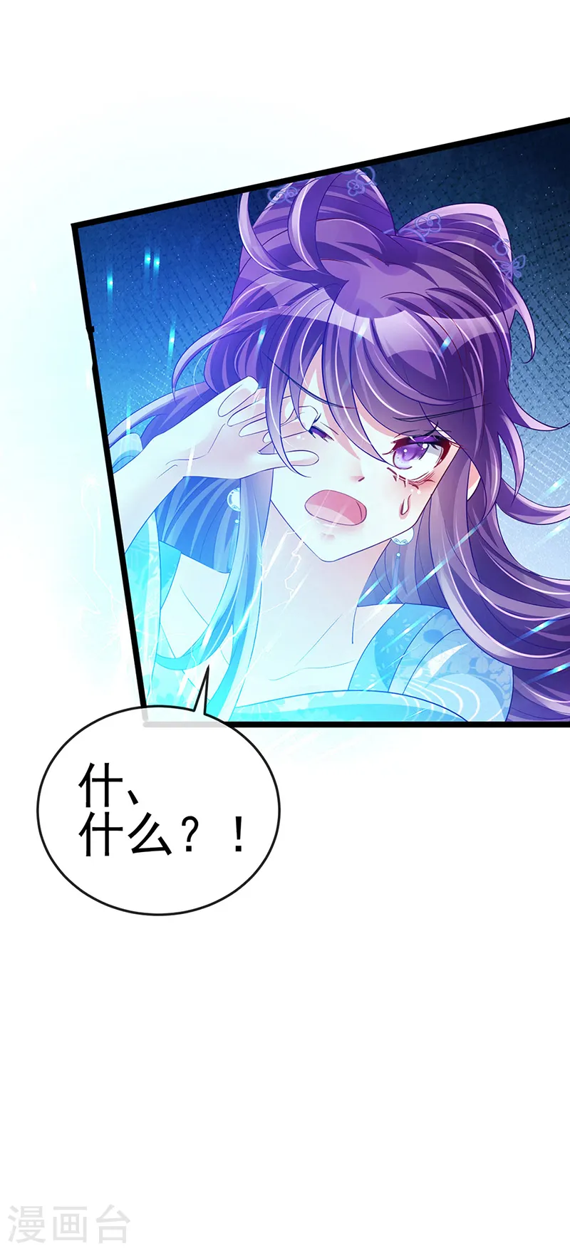 第54话 玖岚战因我而死？！13