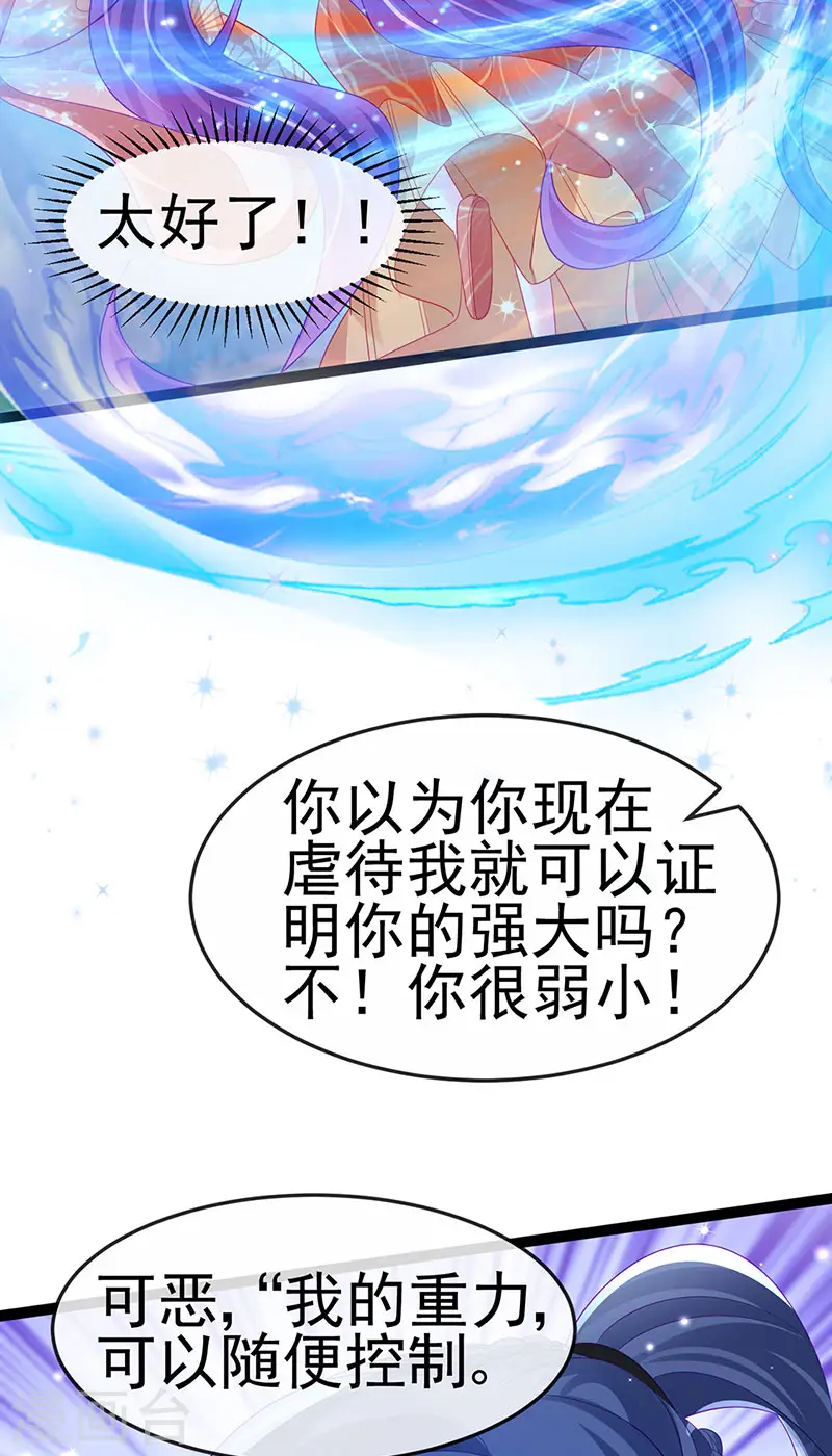 第170话 恢复灵力实力回归20