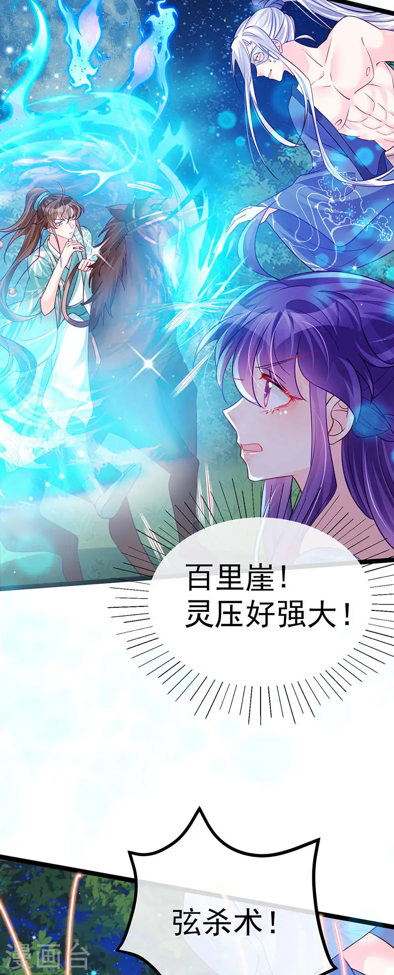 第98话 恶鬼道残印！7