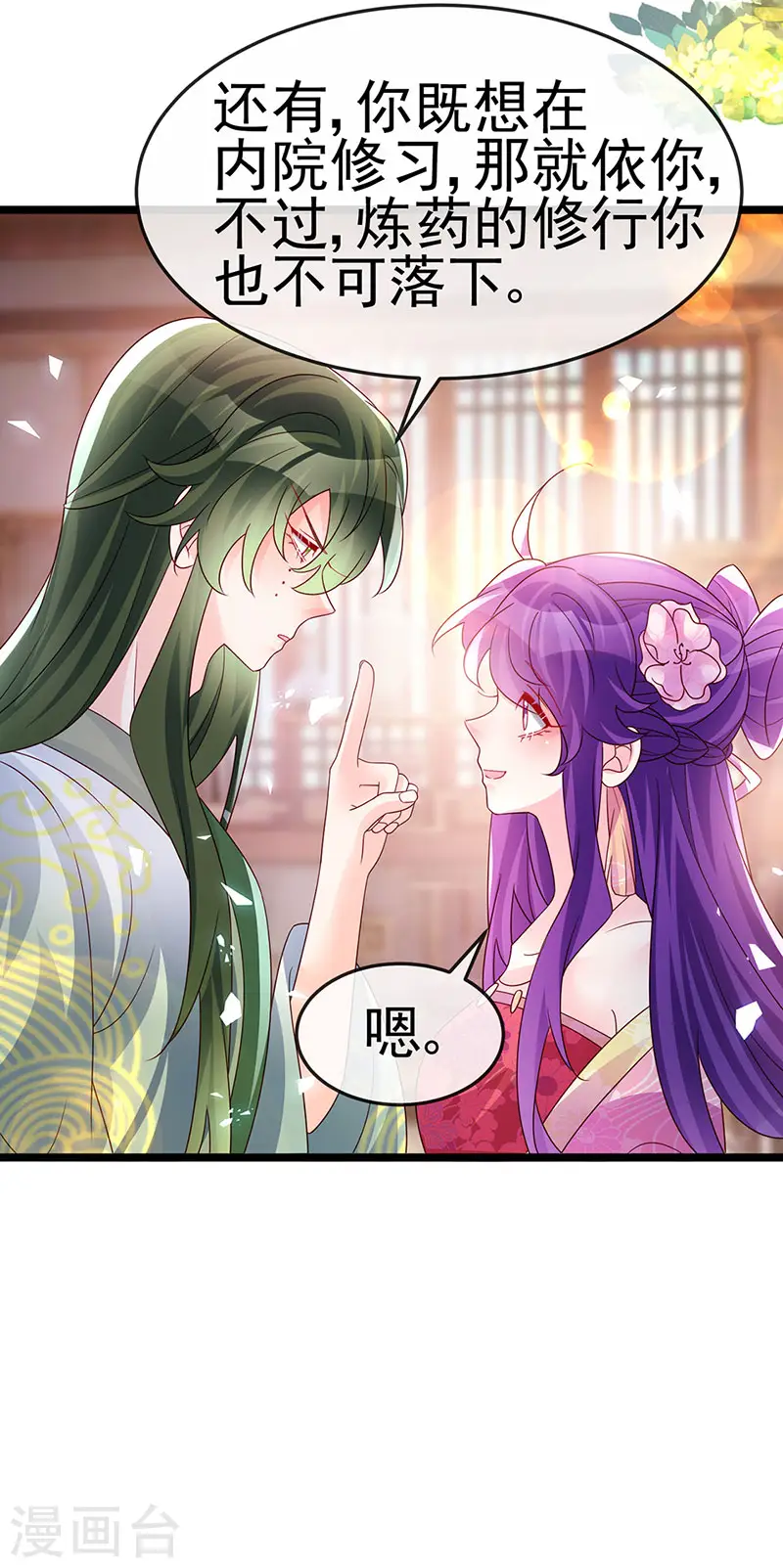 第190话 美人苦肉计37