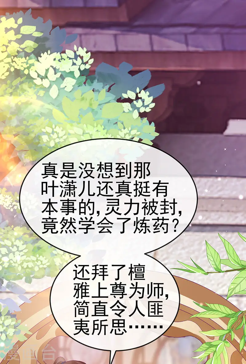 第155话 执事千金过家家2