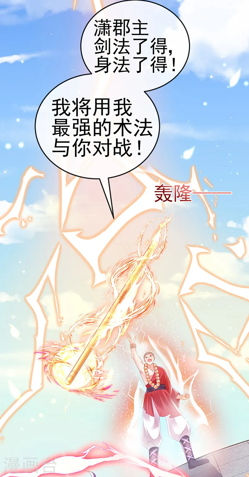 第78话 削发魔女vs秃头少女43