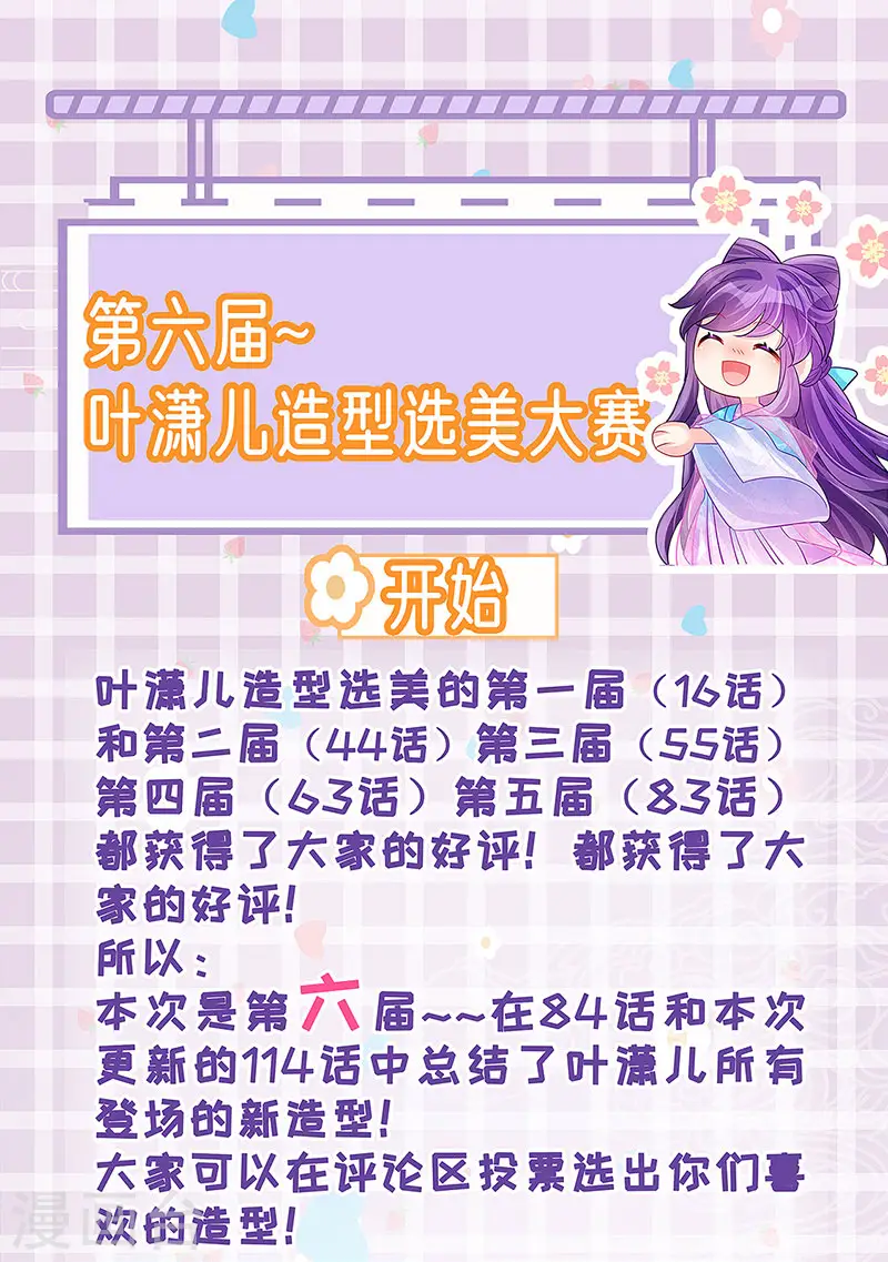 第114话 师兄带我练级&amp;amp;选美42