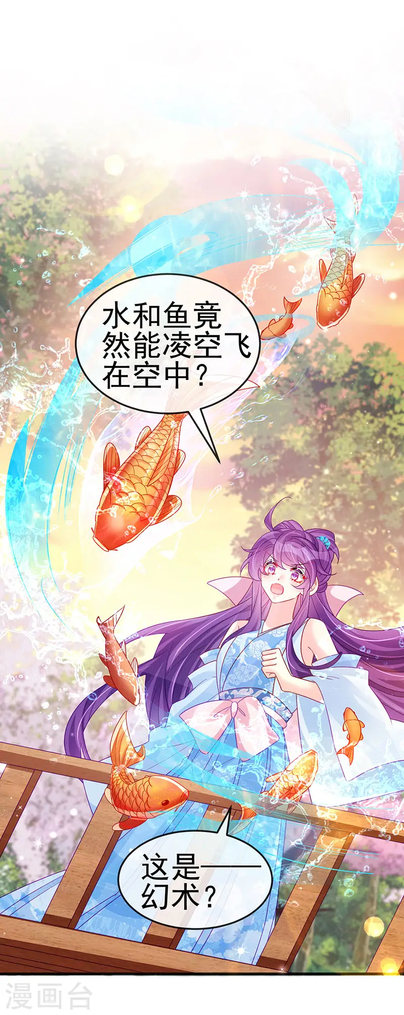 第115话 亮出大宝贝&amp;amp;拿捏！2