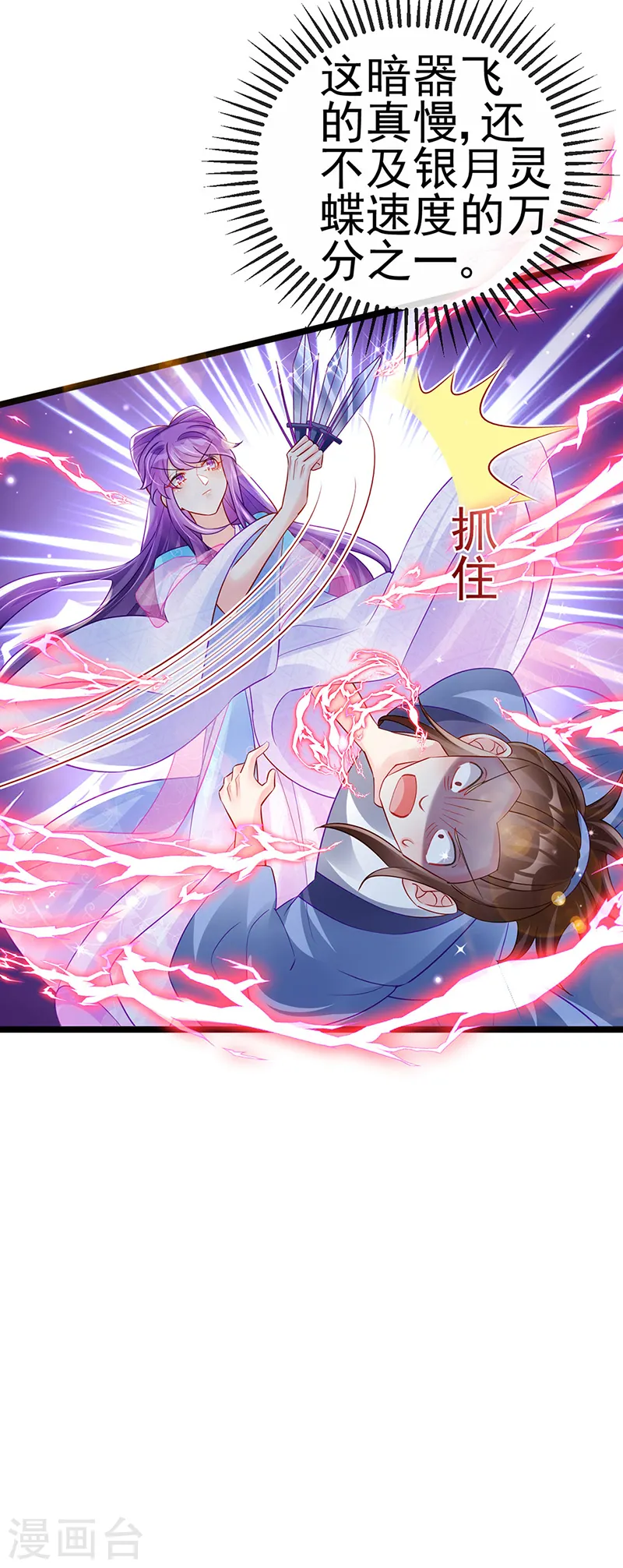 第77话 万佛祭披荆斩棘8