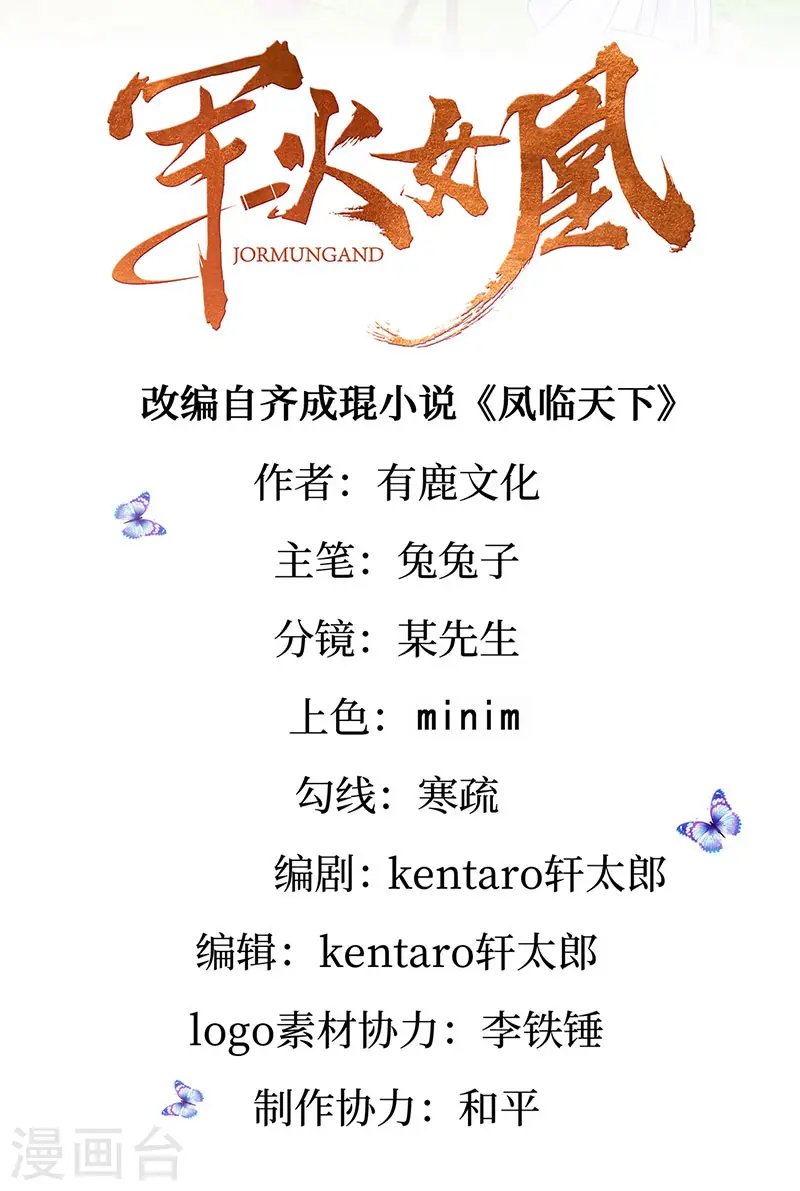 第129话 婚礼虐渣甜又爽2