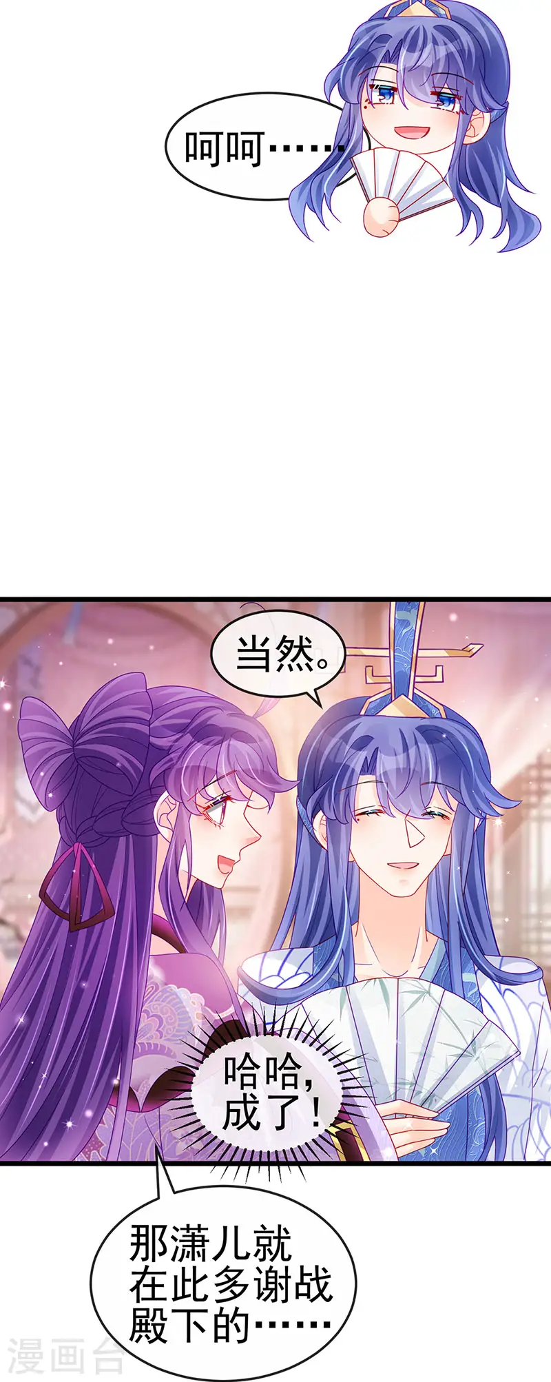 第131话 做帅哥的女仆？！12